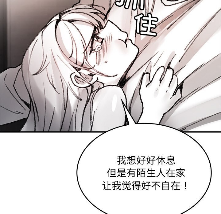 叔叔，我们来试试吧!第8話