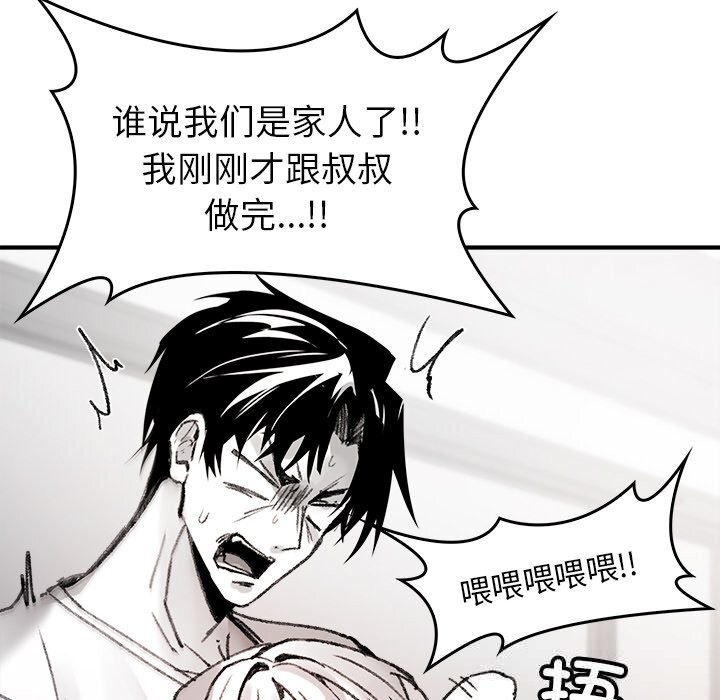 叔叔，我们来试试吧!第8話