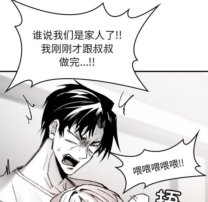 叔叔，我們來試試吧!第8話