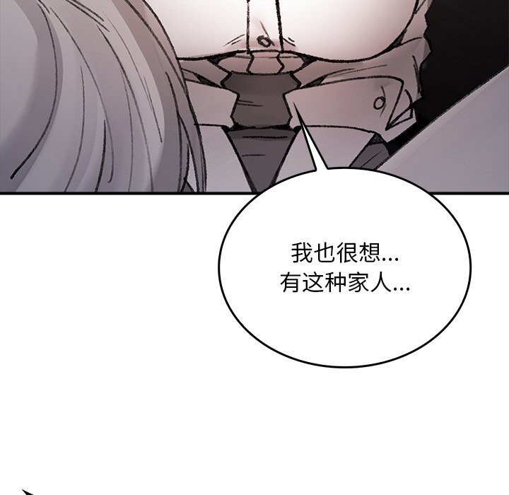 叔叔，我们来试试吧!第8話