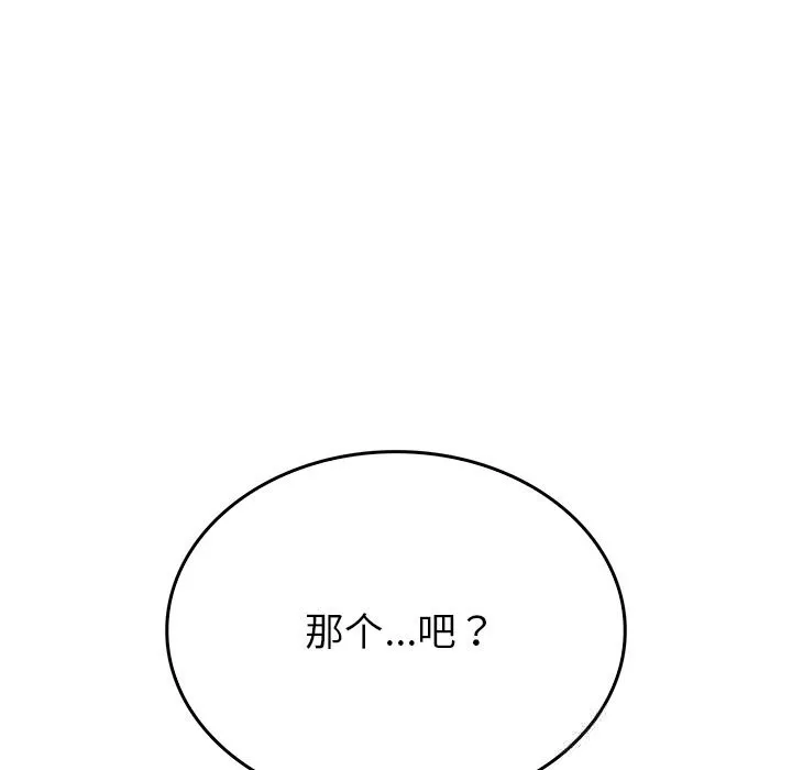 叔叔，我們來試試吧!第8話