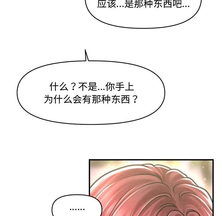 會長家的小兒子第28話