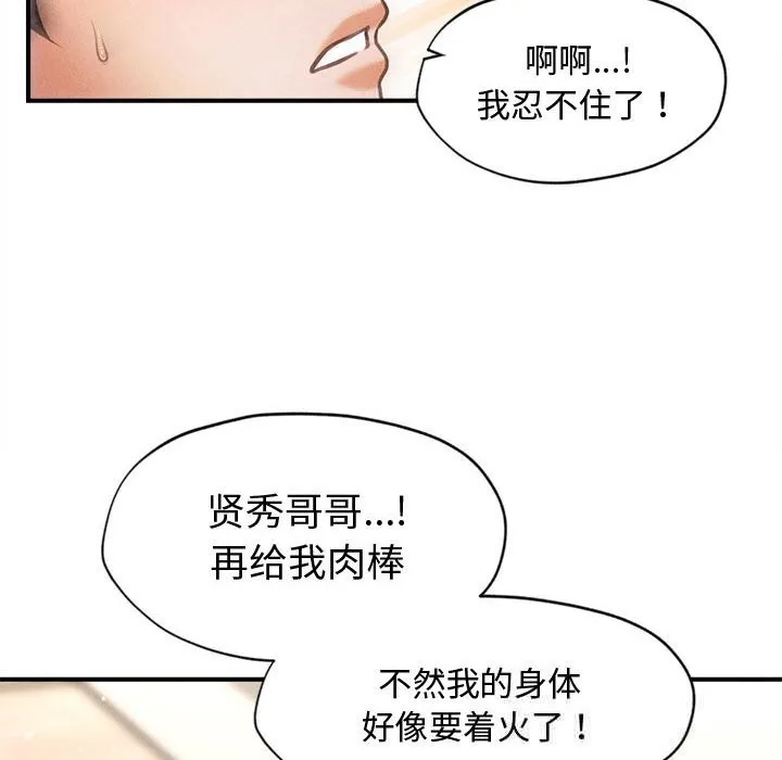會長家的小兒子第28話
