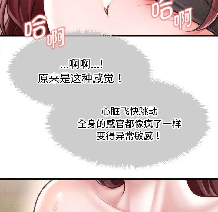 會長家的小兒子第28話