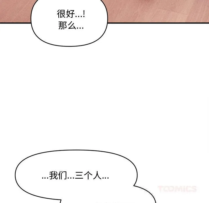 會長家的小兒子第28話