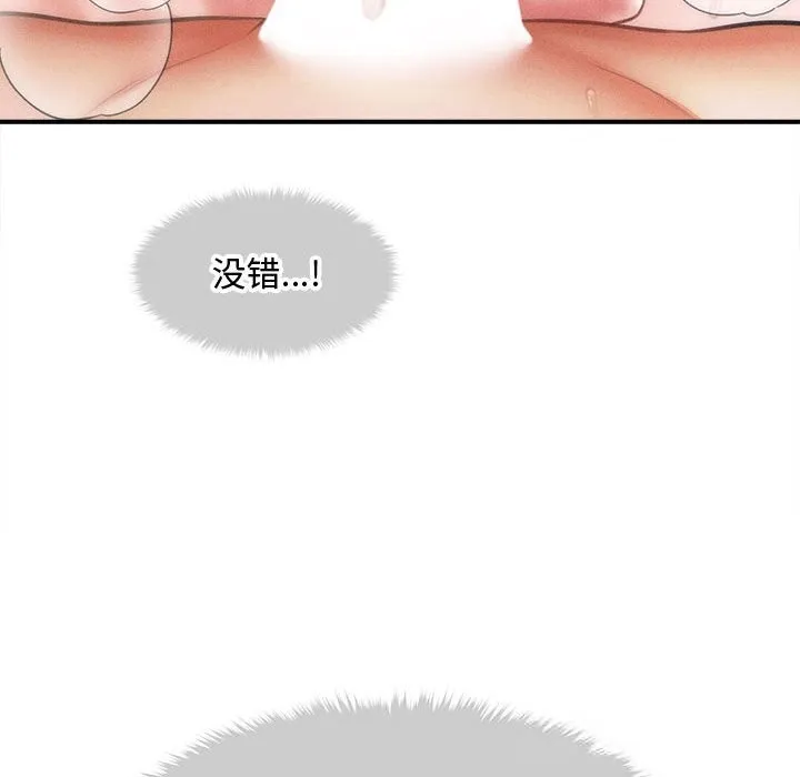 會長家的小兒子第28話