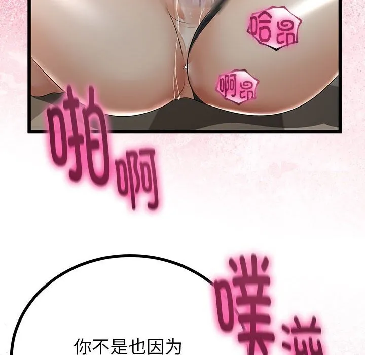 與初戀的以外同居第29話