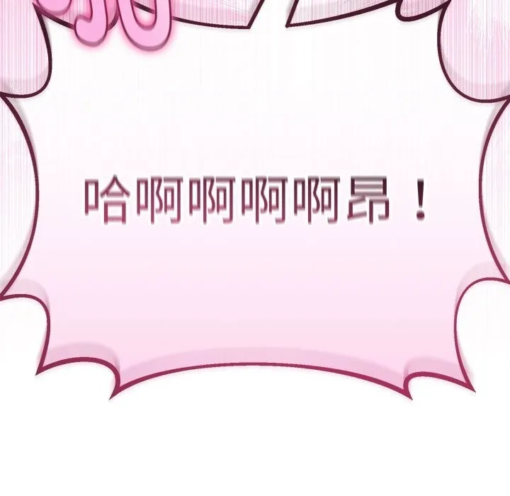 與初戀的以外同居第29話