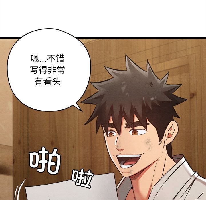 亲密宝鉴第33話