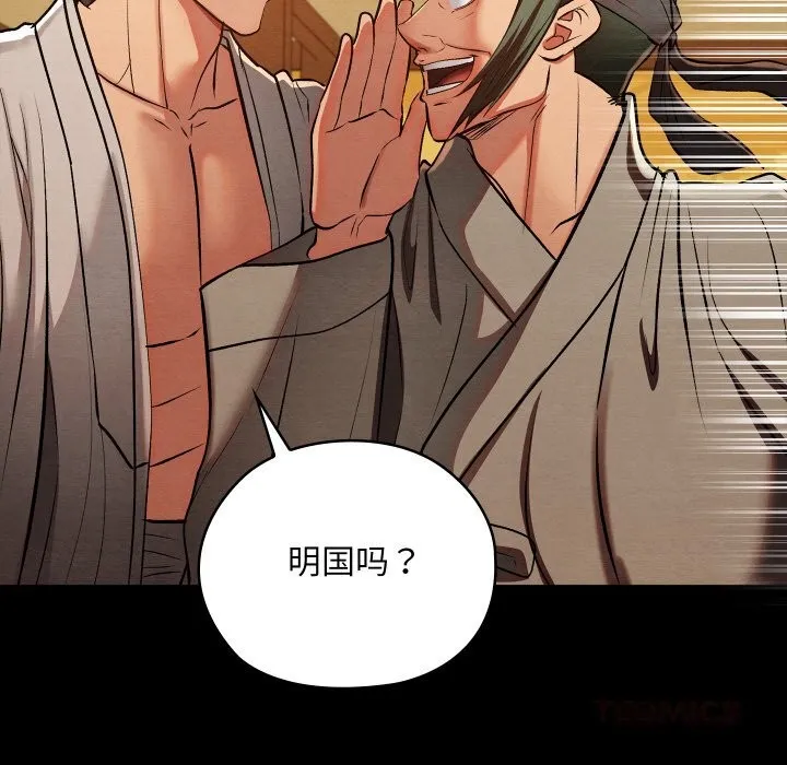 親密寶鑒第33話