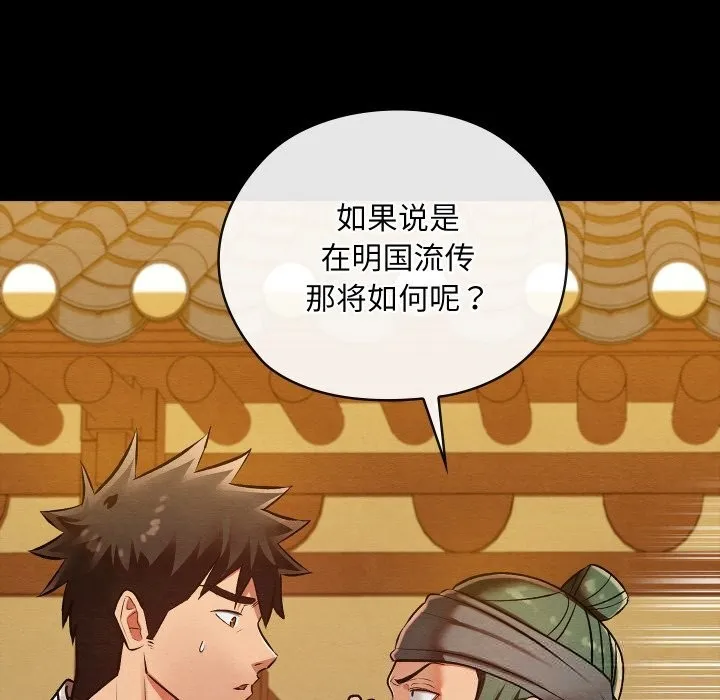 親密寶鑒第33話