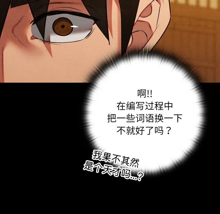 親密寶鑒第33話