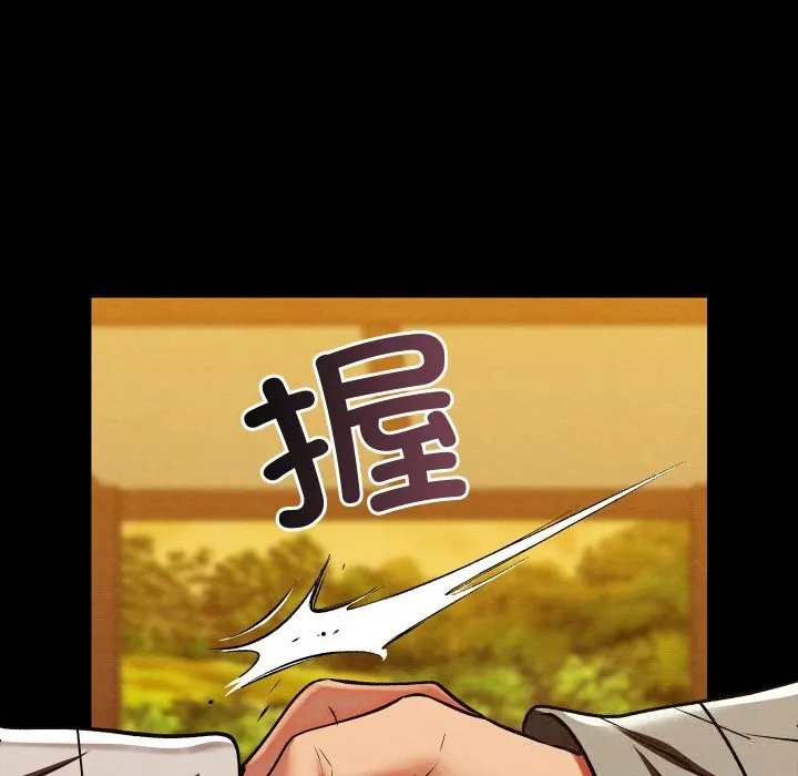 親密寶鑒第33話
