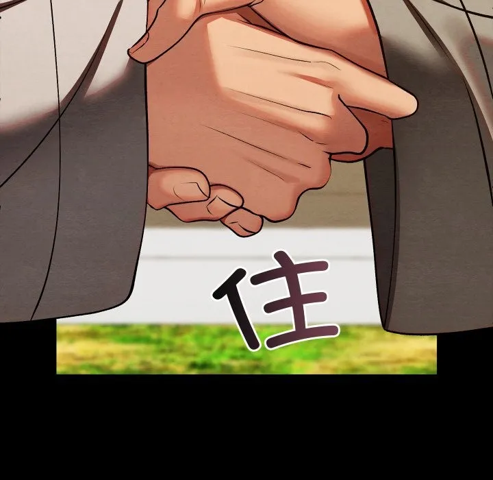 親密寶鑒第33話