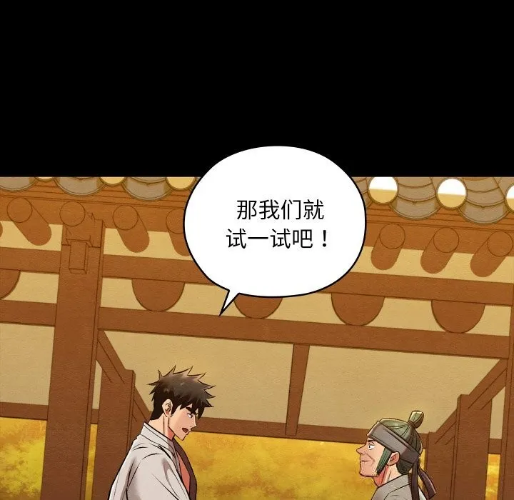 親密寶鑒第33話