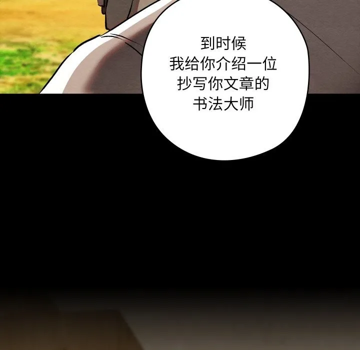 親密寶鑒第33話