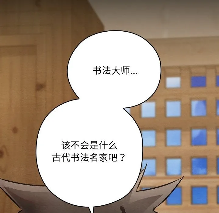 親密寶鑒第33話