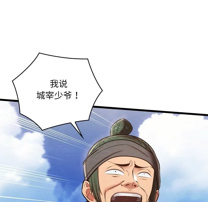 親密寶鑒第33話