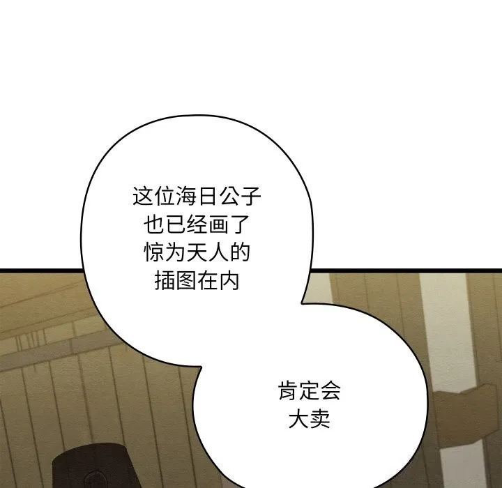 親密寶鑒第33話