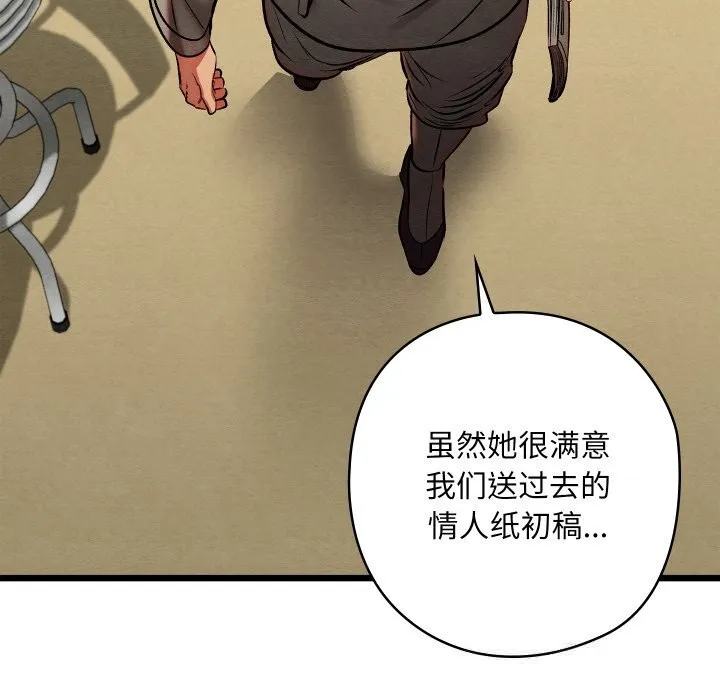 親密寶鑒第33話