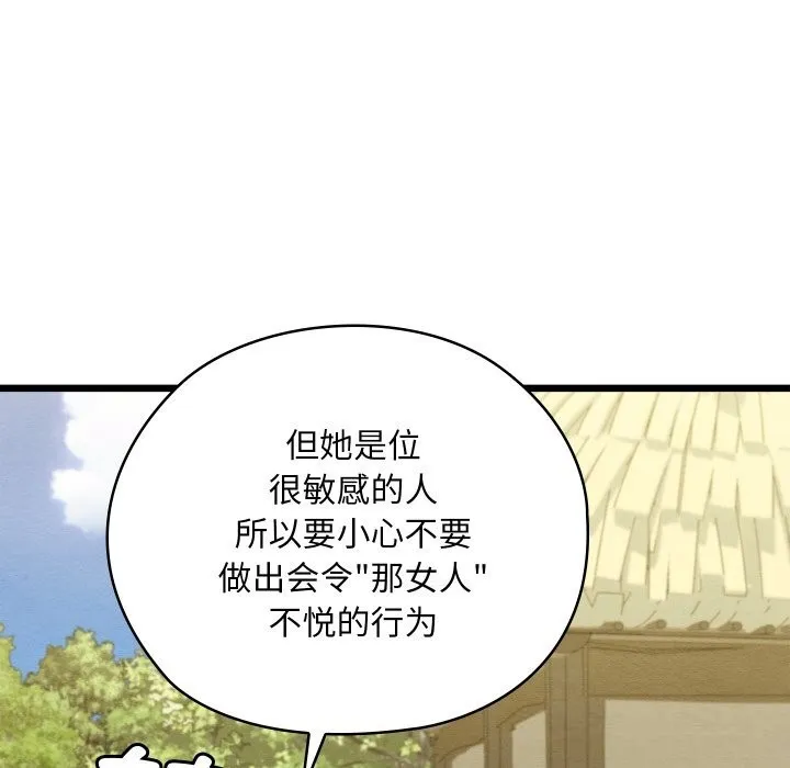 親密寶鑒第33話