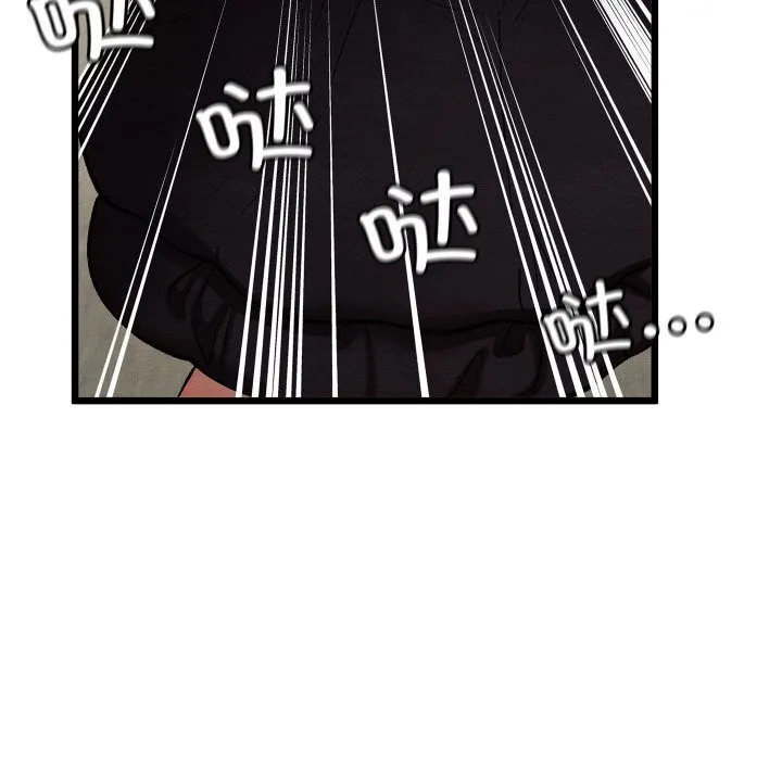 親密寶鑒第33話