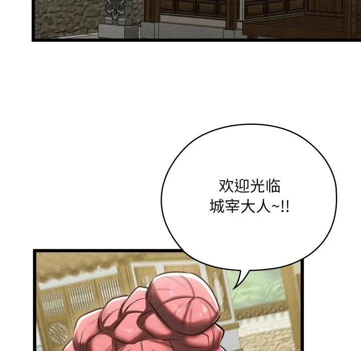 親密寶鑒第33話