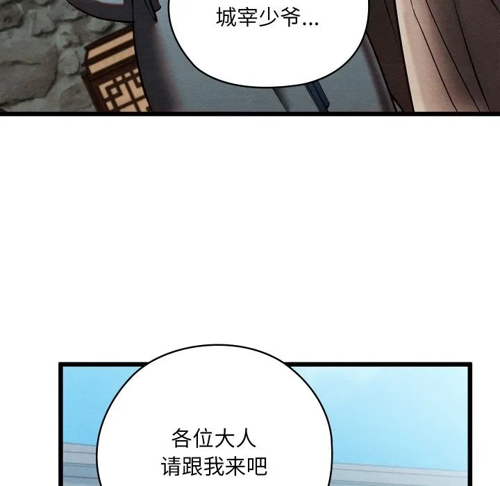 親密寶鑒第33話