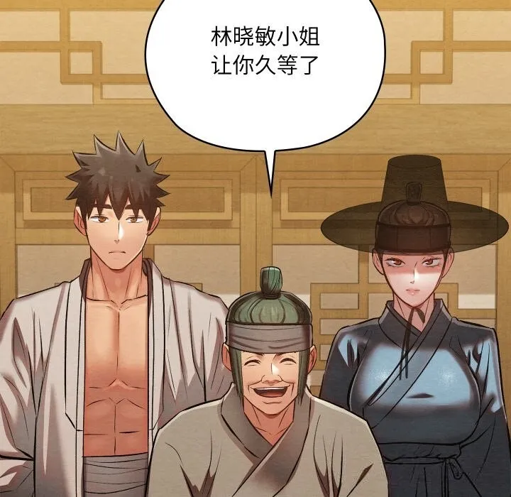 親密寶鑒第33話