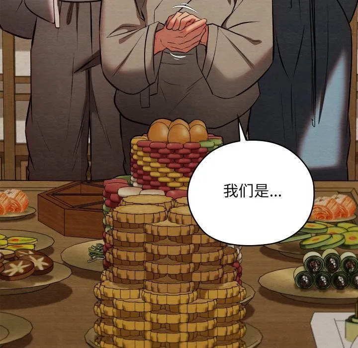 親密寶鑒第33話