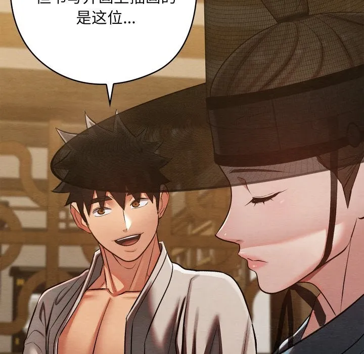 親密寶鑒第33話