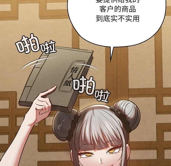 親密寶鑒第33話