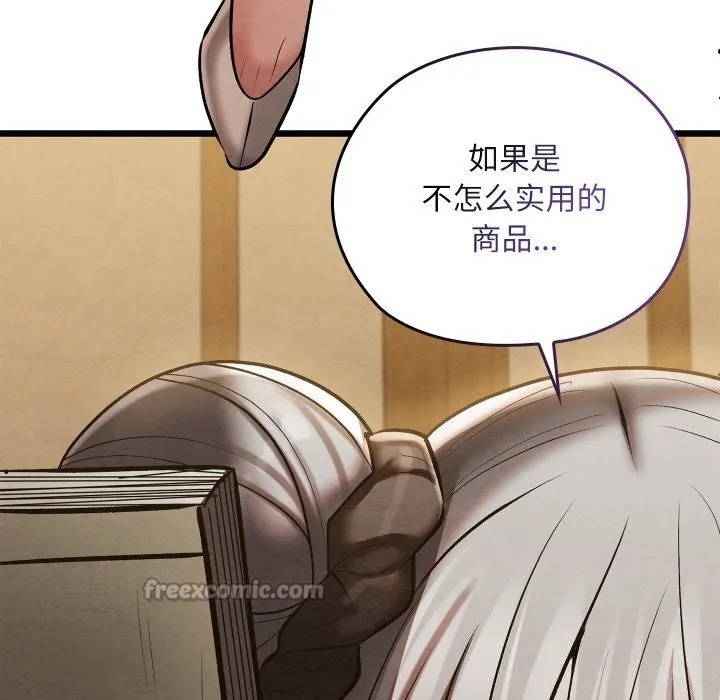 親密寶鑒第33話