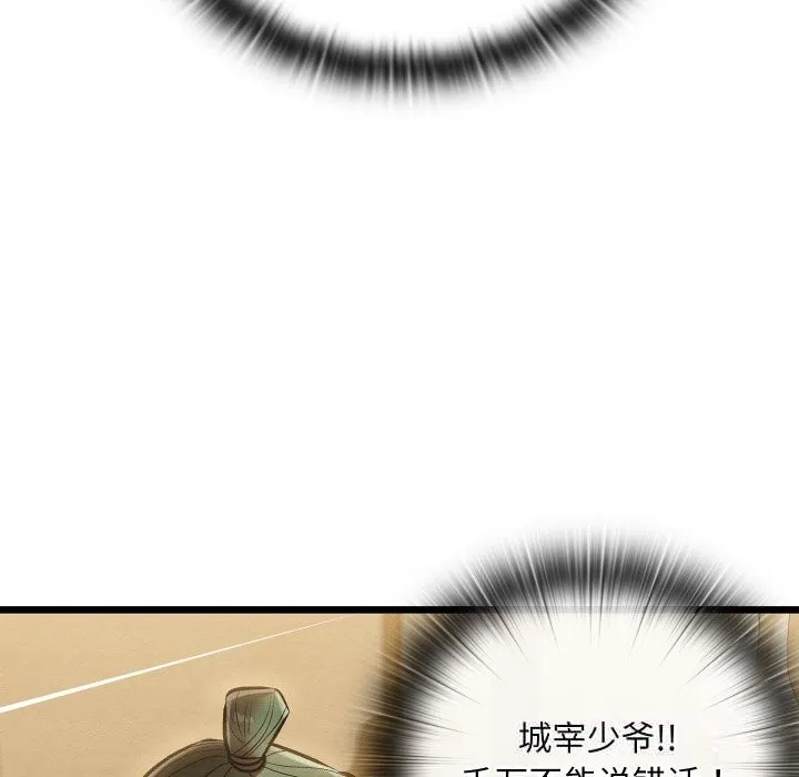 親密寶鑒第33話