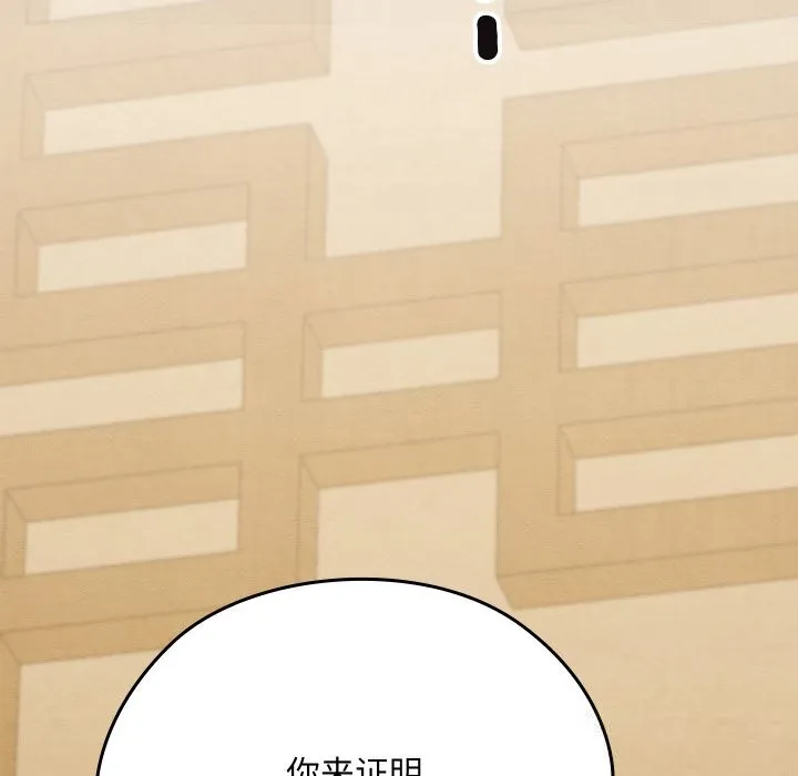 親密寶鑒第33話