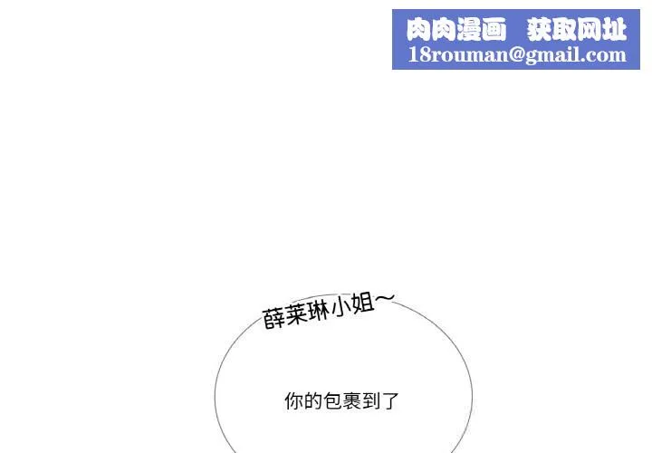 請與我私語第13話