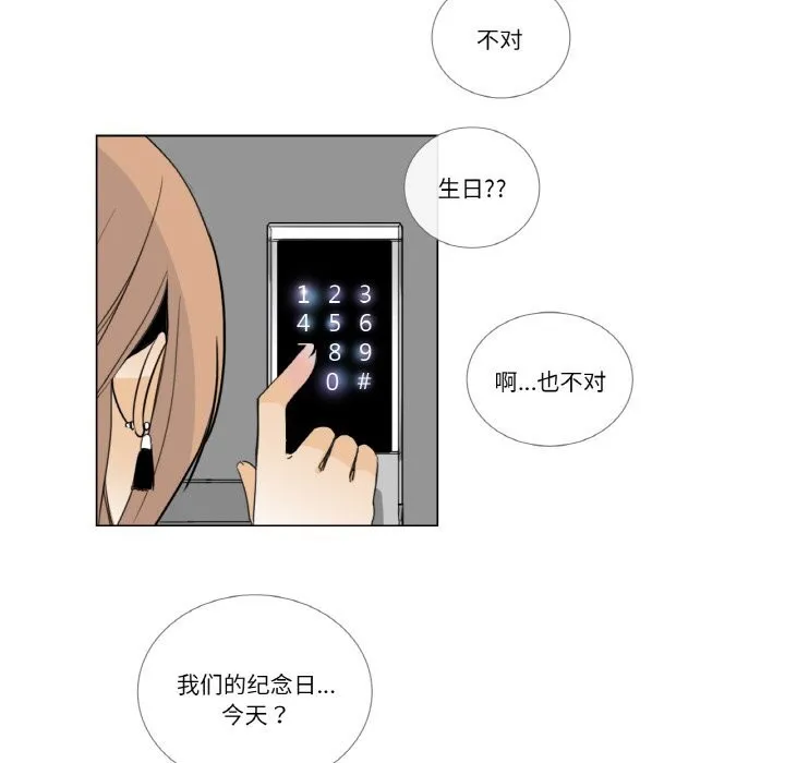 請與我私語第13話