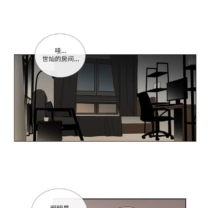 請與我私語第13話