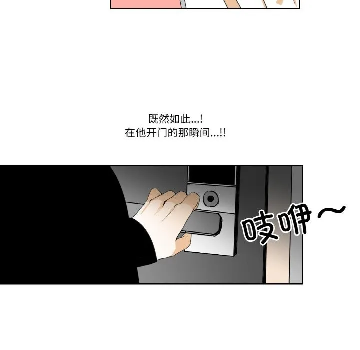 請與我私語第13話