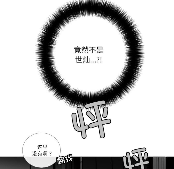 请与我私语第13話