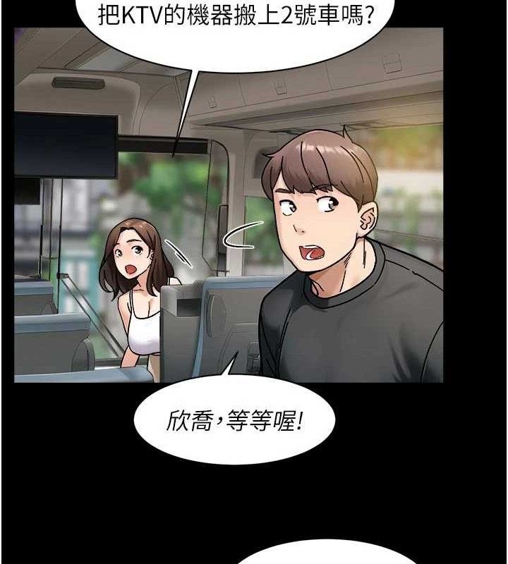 深层洁净达人第46話-裙底下的濕潤小穴