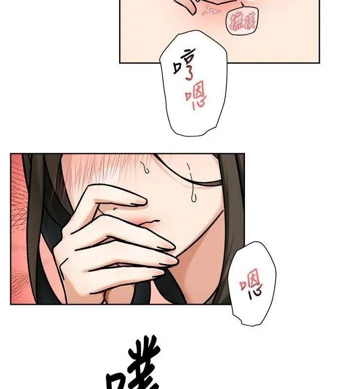 深層潔淨達人第46話-裙底下的濕潤小穴