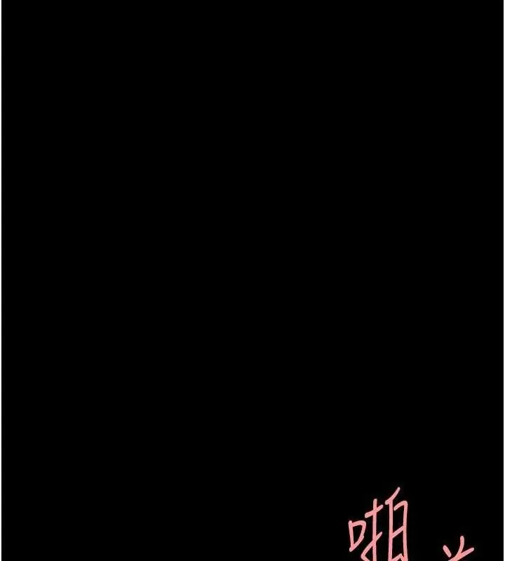 復仇母女丼第117話-優秀的家族史