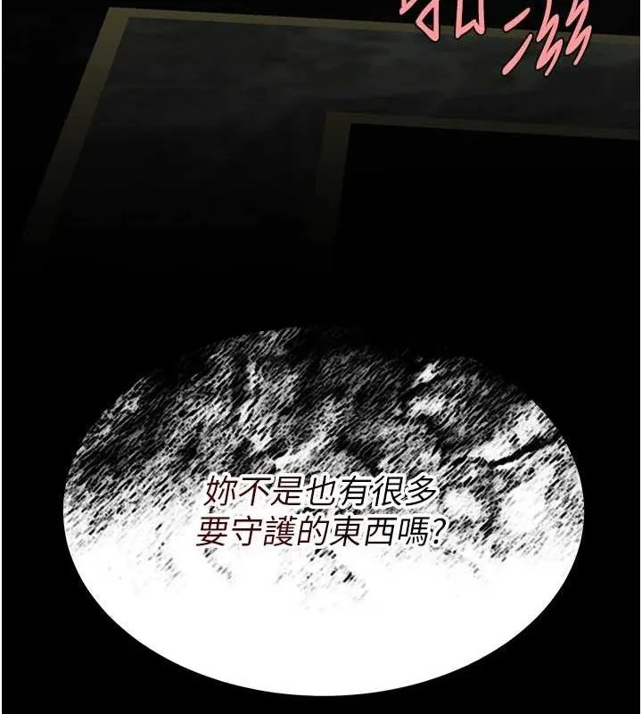 復仇母女丼第117話-優秀的家族史