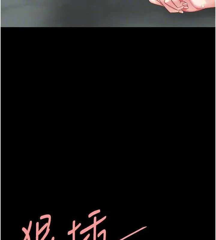 復仇母女丼第117話-優秀的家族史