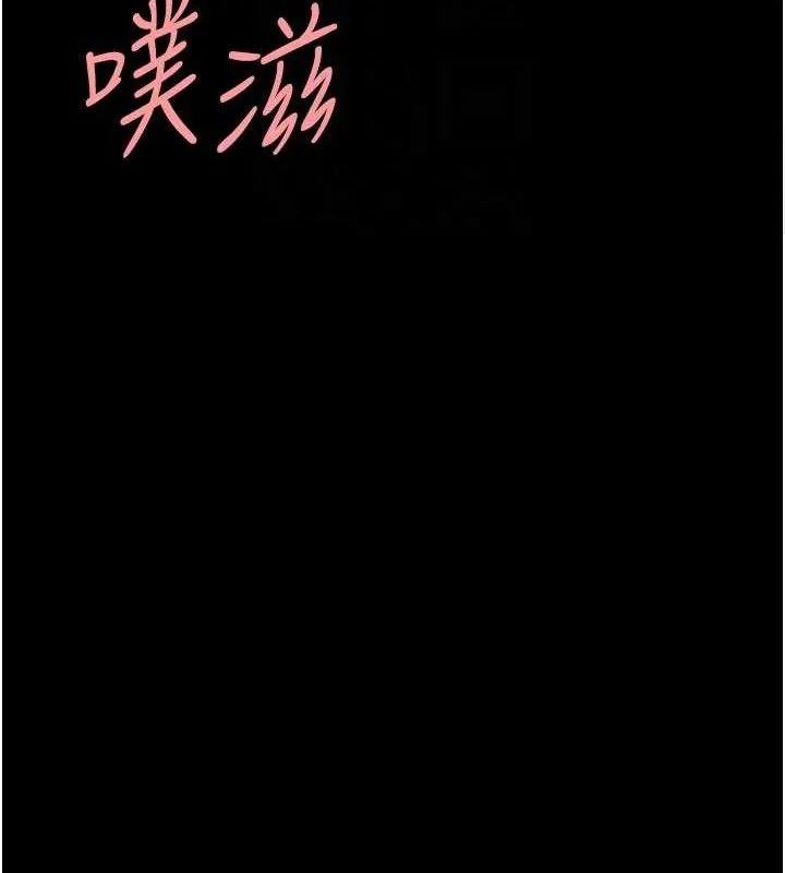 復仇母女丼第117話-優秀的家族史