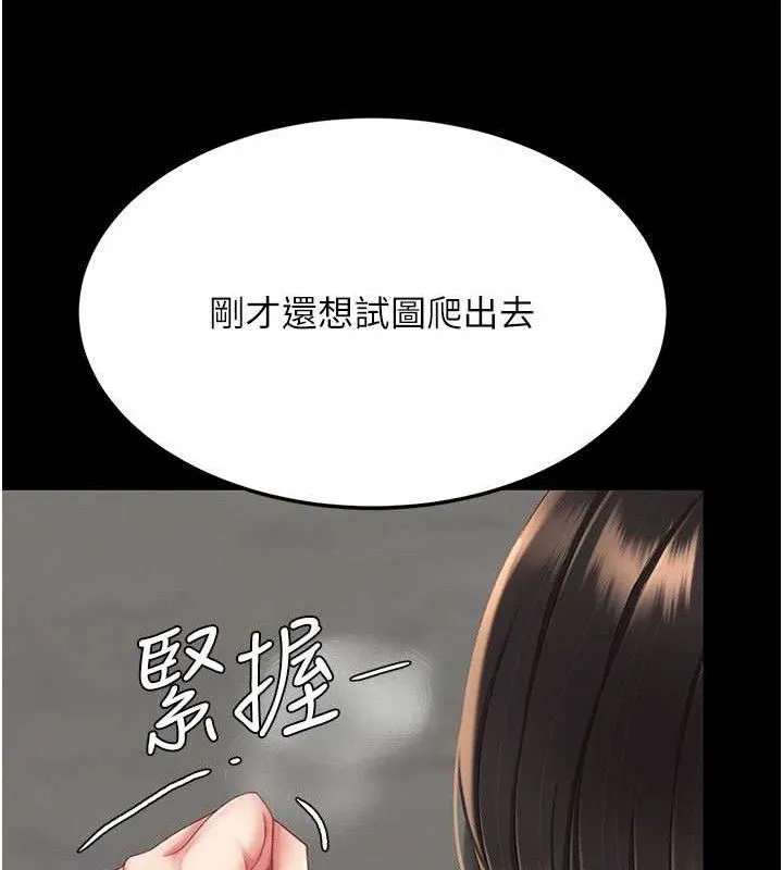 復仇母女丼第117話-優秀的家族史