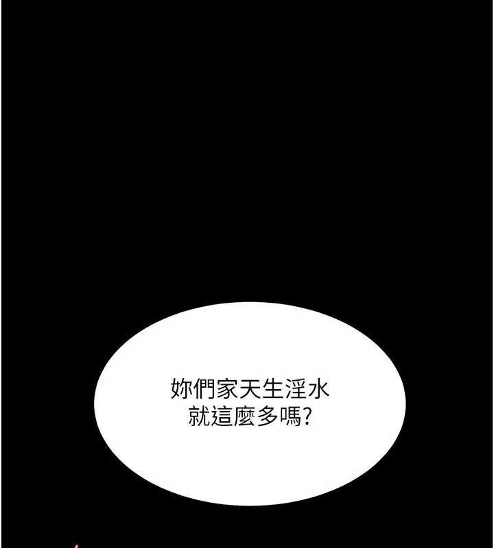 復仇母女丼第117話-優秀的家族史