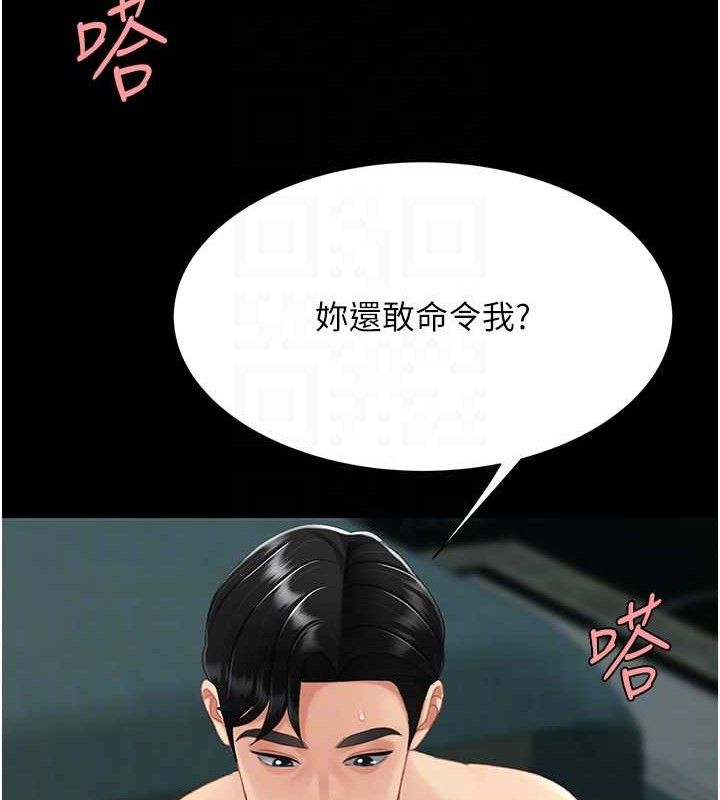 復仇母女丼第117話-優秀的家族史