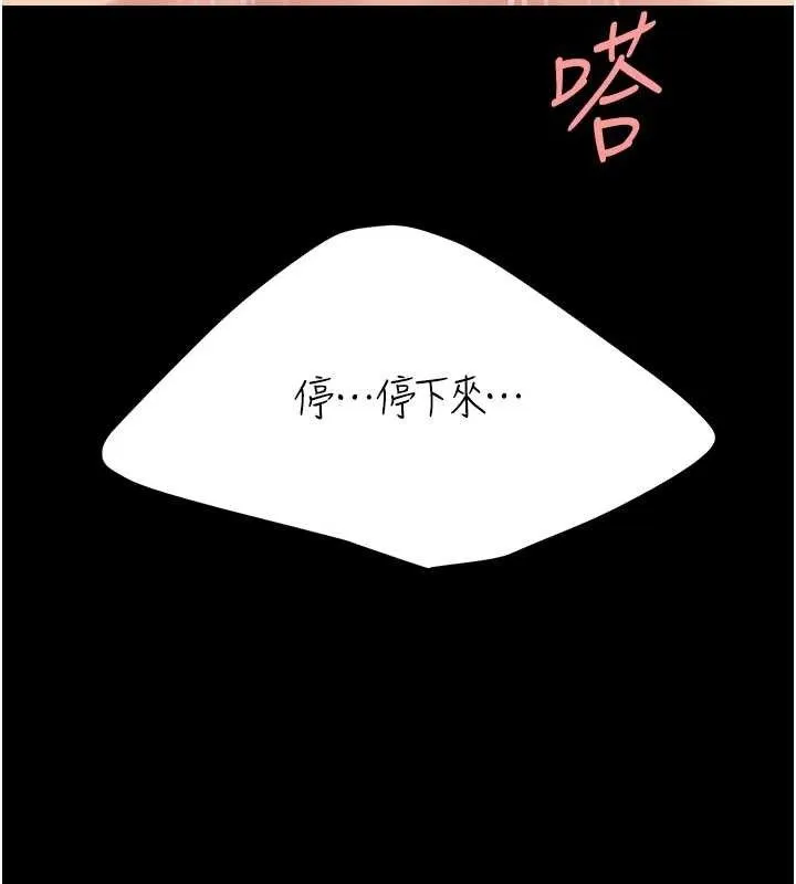 復仇母女丼第117話-優秀的家族史